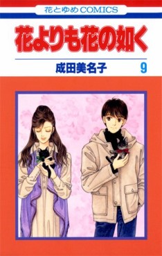 Manga - Manhwa - Hana Yori mo Hana no Gotoku jp Vol.9