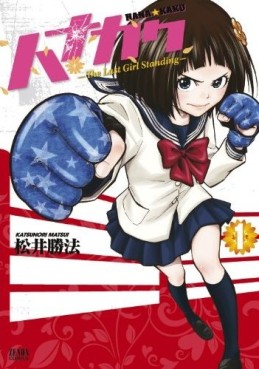 Manga - Manhwa - Hana kaku jp Vol.1