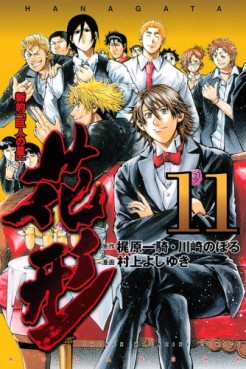 Manga - Manhwa - Shin Yakyû "Kyojin no Hoshi" Hanagata jp Vol.11