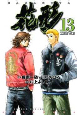 Manga - Manhwa - Shin Yakyû "Kyojin no Hoshi" Hanagata jp Vol.13
