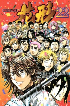Manga - Manhwa - Shin Yakyû "Kyojin no Hoshi" Hanagata jp Vol.22