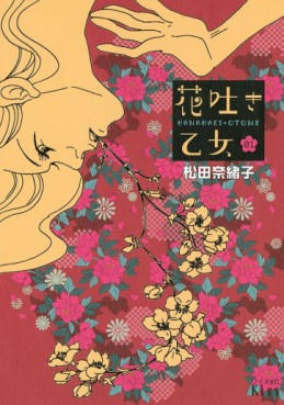 Manga - Manhwa - Hanahaki Otome jp Vol.1