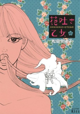 Manga - Manhwa - Hanahaki Otome jp Vol.2