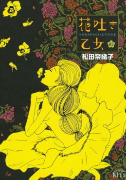Manga - Manhwa - Hanahaki Otome jp Vol.3