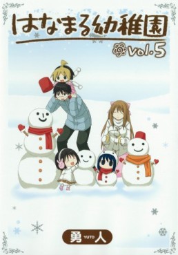 Manga - Manhwa - Hanamaru Youchien jp Vol.5