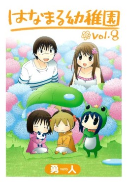Manga - Manhwa - Hanamaru Youchien jp Vol.8