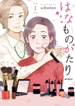 Manga - Manhwa - Hanamonogatari jp Vol.1
