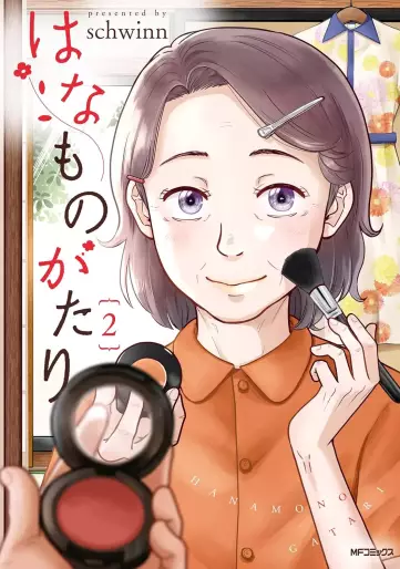 Manga - Manhwa - Hanamonogatari jp Vol.2
