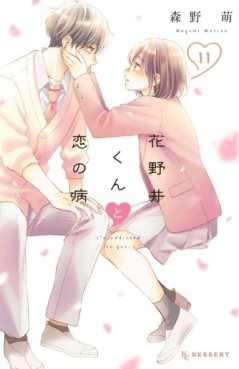 Manga - Manhwa - Hananoi-kun to Koi no Yamai jp Vol.11