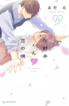 Manga - Manhwa - Hananoi-kun to Koi no Yamai jp Vol.15