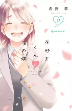 Manga - Manhwa - Hananoi-kun to Koi no Yamai jp Vol.17