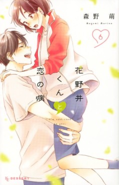 Manga - Manhwa - Hananoi-kun to Koi no Yamai jp Vol.6