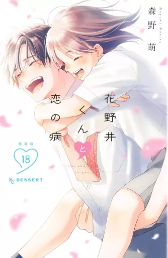 Manga - Manhwa - Hananoi-kun to Koi no Yamai - Édition limitée jp Vol.18