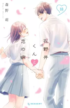 Manga - Manhwa - Hananoi-kun to Koi no Yamai jp Vol.18