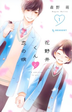 Manga - Manhwa - Hananoi-kun to Koi no Yamai jp Vol.1