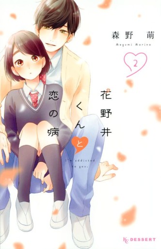 Manga - Manhwa - Hananoi-kun to Koi no Yamai jp Vol.2