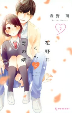 Manga - Manhwa - Hananoi-kun to Koi no Yamai jp Vol.2