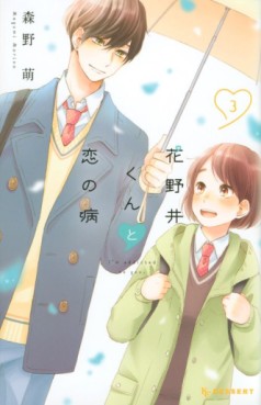 Manga - Manhwa - Hananoi-kun to Koi no Yamai jp Vol.3