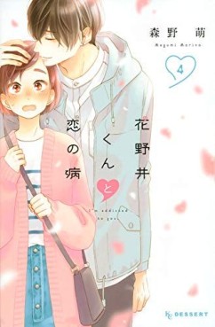 Manga - Manhwa - Hananoi-kun to Koi no Yamai jp Vol.4