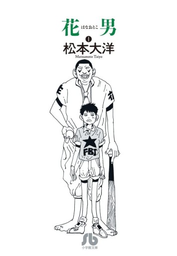 Manga - Manhwa - Hanaotoko - Bunkô jp Vol.1