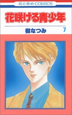 Manga - Manhwa - Hanasakeru Seishônen jp Vol.7