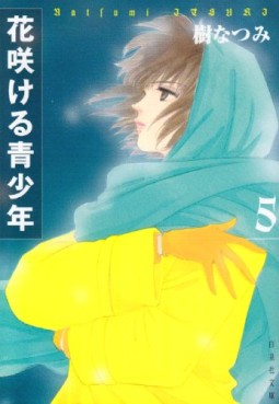 Manga - Manhwa - Hanasakeru Seishônen - Bunko jp Vol.5