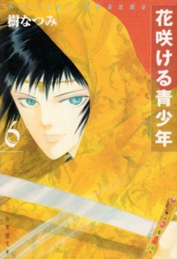Manga - Manhwa - Hanasakeru Seishônen - Bunko jp Vol.6