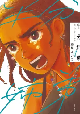 Hanbun Kyôdai jp Vol.1