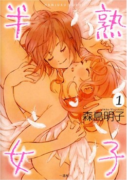 Manga - Hanjuku Joshi vo