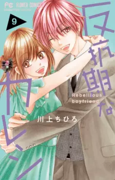 Hankôki na Kareshi jp Vol.9