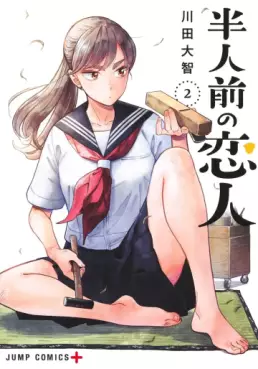 Manga - Manhwa - Hannin Mae no Koibito jp Vol.2