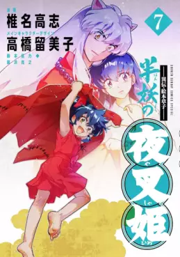 Manga - Manhwa - Hanyô no Yashahime jp Vol.7