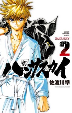 Manga - Manhwa - Hanza Sky jp Vol.2