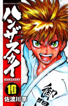 manga - Hanza Sky jp Vol.10