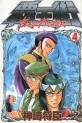 Manga - Manhwa - Haogai jp Vol.4