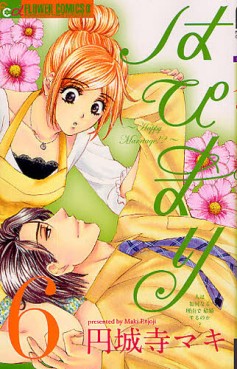 Manga - Manhwa - Happy Marriage!? jp Vol.6