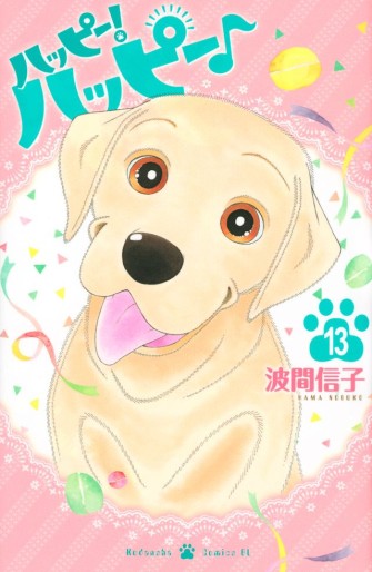 Manga - Manhwa - Happy! Happy jp Vol.13
