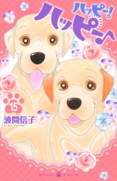 Manga - Manhwa - Happy! Happy jp Vol.15