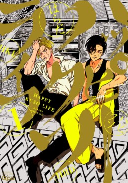 Manga - Manhwa - Happy Kuso Life jp Vol.1