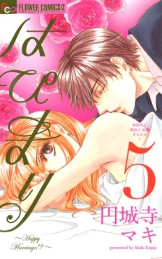 Manga - Manhwa - Happy Marriage!? jp Vol.5