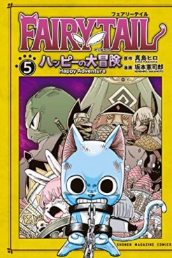 Manga - Manhwa - Fairy Tail - Happy no Daibôken jp Vol.5