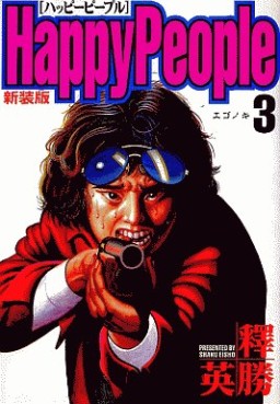 Manga - Manhwa - Happy People - Nouvelle Edition jp Vol.3