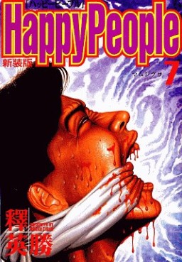 Manga - Manhwa - Happy People - Nouvelle Edition jp Vol.7