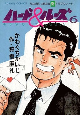 Manga - Manhwa - Hard & Loose jp Vol.6