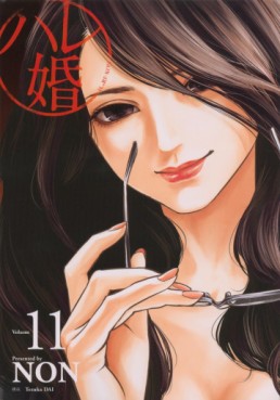 Manga - Manhwa - Hare-kon jp Vol.11
