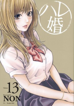 Manga - Manhwa - Hare-kon jp Vol.13
