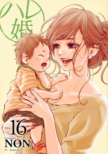 Manga - Manhwa - Hare-kon jp Vol.16