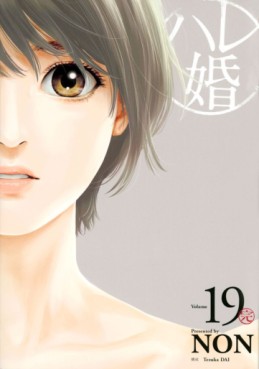 Manga - Manhwa - Hare-kon jp Vol.19