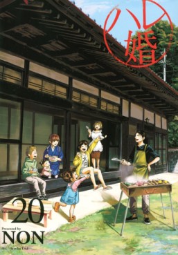 Manga - Manhwa - Hare-kon jp Vol.20