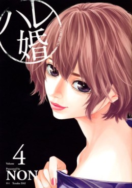 Manga - Manhwa - Hare-kon jp Vol.4